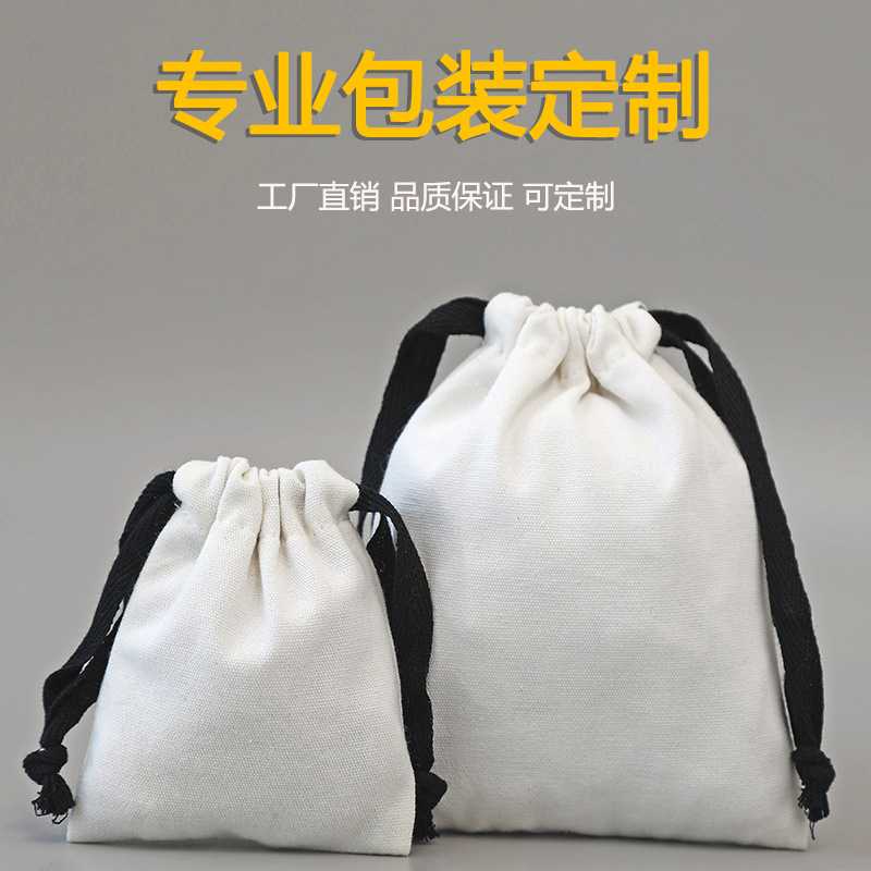 棉布袋小布袋子麻布袋小礼品防尘