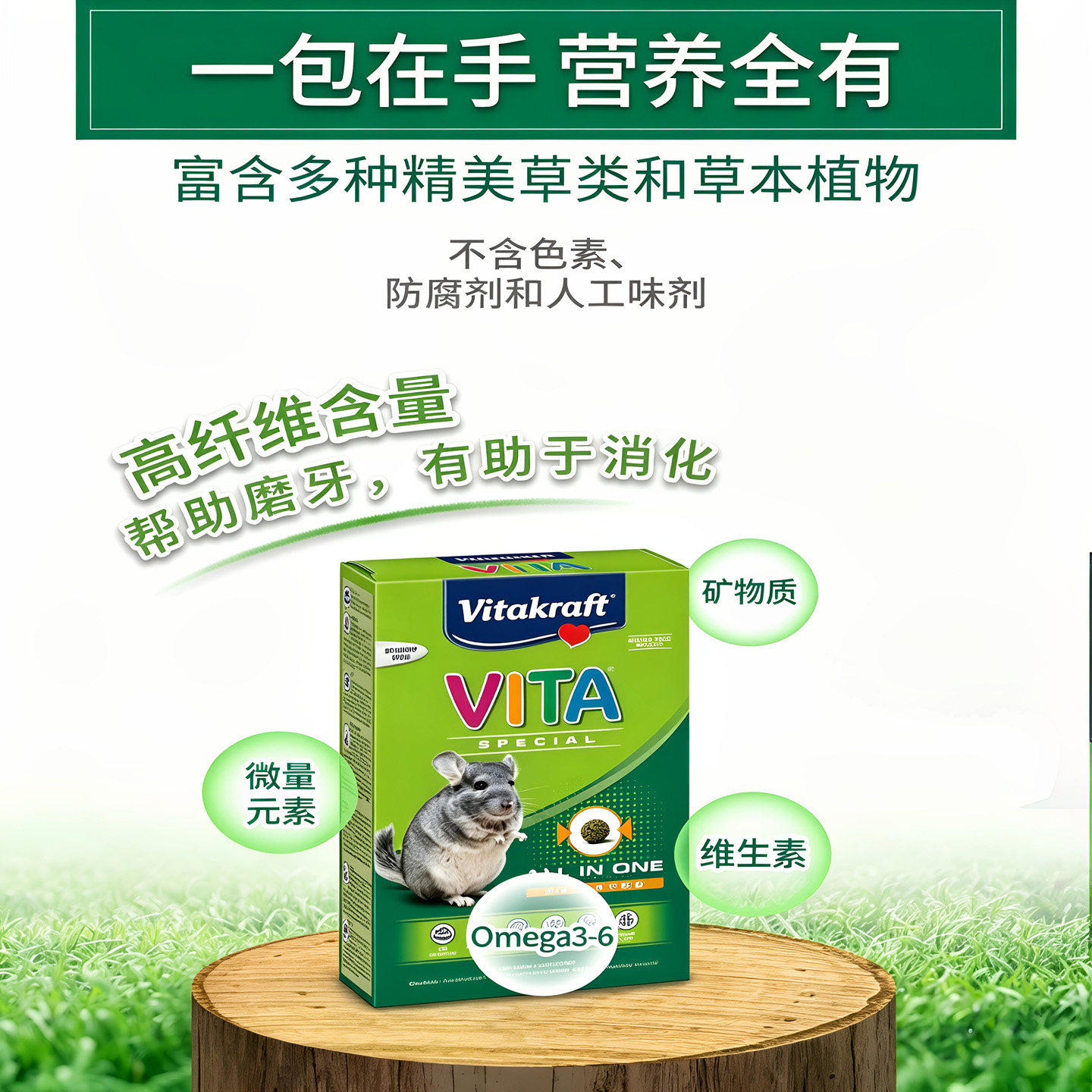 Vitakraft卫塔卡夫德国进口VK龙猫球球粮全阶段龙猫粮食主粮饲料