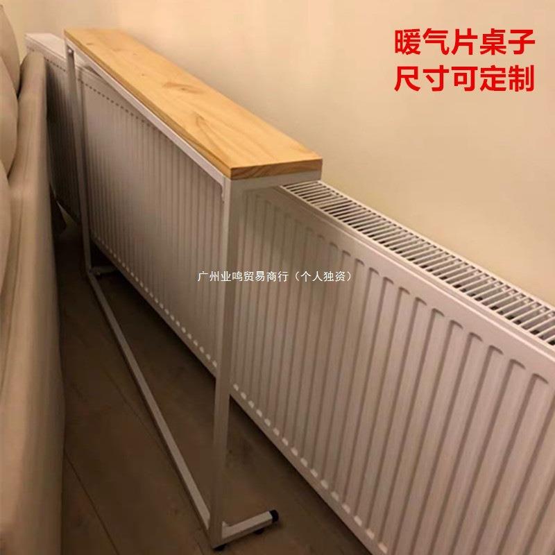 暖气片上方置物架遮挡柜隔板实木靠墙电动沙发后床头缝隙长条桌子
