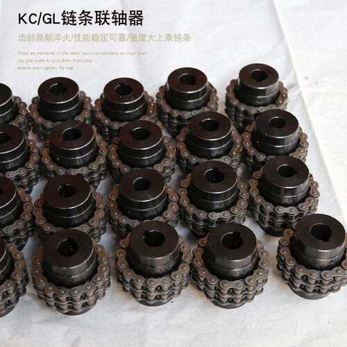 KC/GL型滚子链联轴器 45号钢双排链轮联轴器电机传动对轮