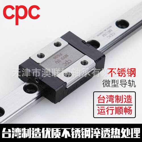 CPC导轨 CPC滑块 ARC20FN 微型导轨 不锈钢滑块 MR15MN MR15MR