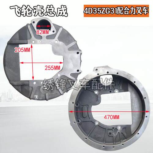 叉车配件东方红4108飞轮壳适用杭叉50R/A系列车型发动机配件飞轮