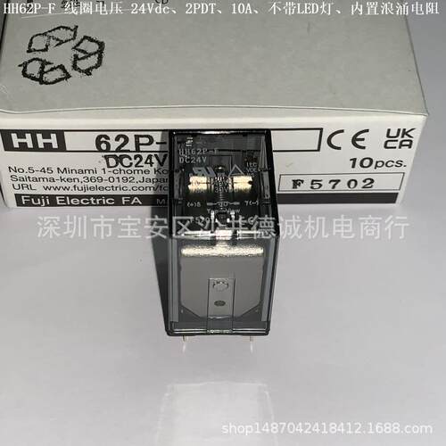 HH62P-F 接口继电器 线圈电压24Vdc、10A、2CO、不带灯、内置浪涌