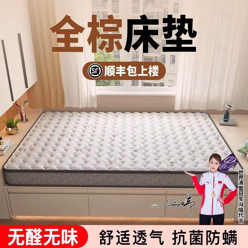 天然椰棕床垫偏硬+乳胶软硬适中1.8m1.5米老人腰酸疼床垫护脊