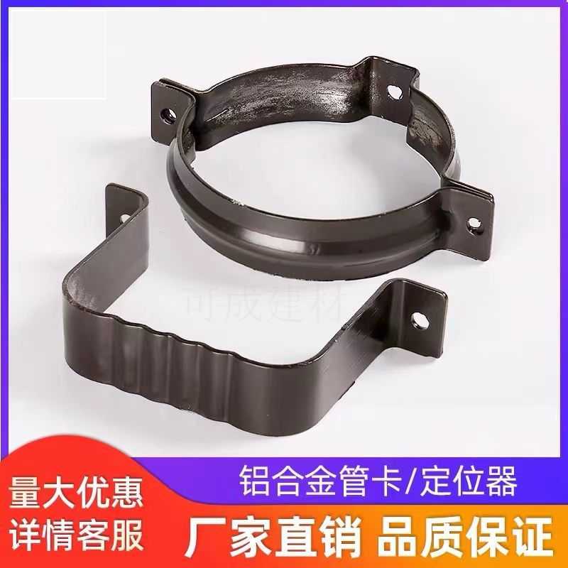 固定夹子铝合金水管定位器落水系统方形水管好PVC配件落水槽管卡图片