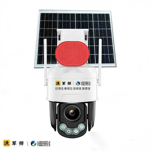 渔军师太阳能摄像头手机远程监控