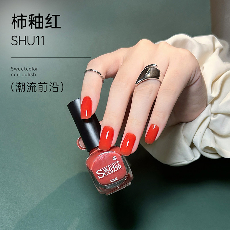 Sweet Color红色指甲油免烤速干无毒温和健康护甲油水性安全