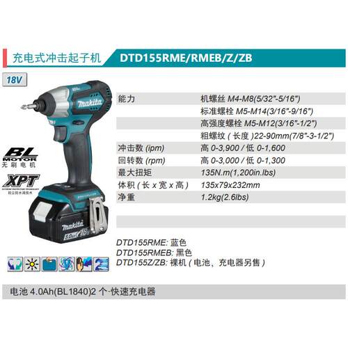 牧田Makita充电式冲击起子机DTD155ZB冲击批18V无刷黑色