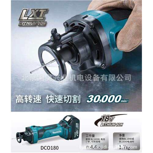 北京牧田18V充电式开孔机DCO180/DCO181