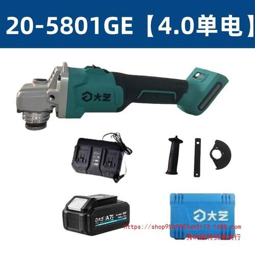 大艺A7角磨机新款20-5801G/GE锂电磨光机打磨调速切割机充电式