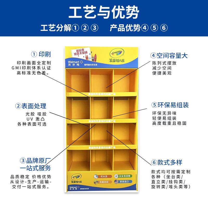 沃尔马日用品纸货架 12宫格储物式商超直立带头牌瓦楞纸展示架