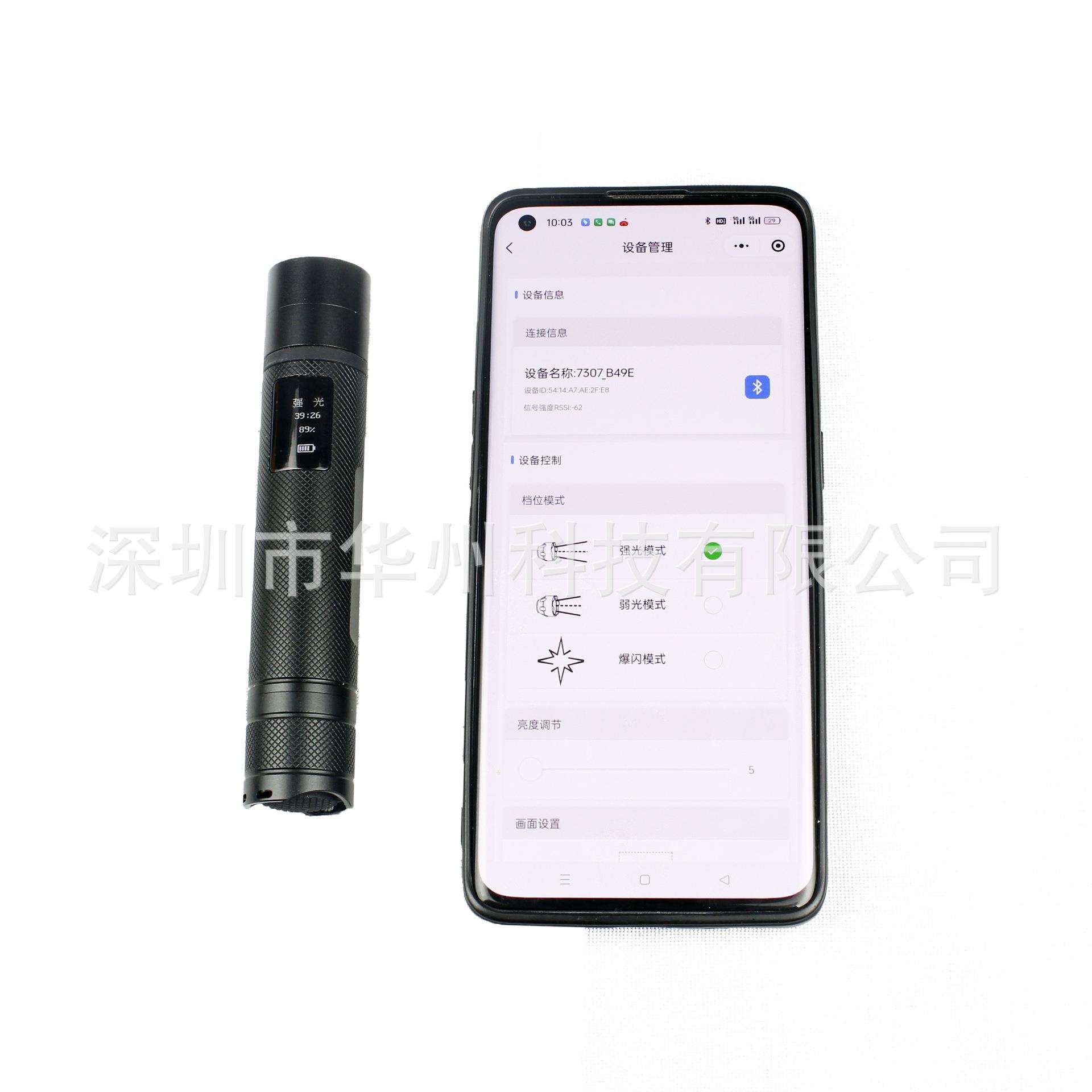 JW7307微型防爆手电筒LCD显示屏小程序操控无极调光强光工作灯