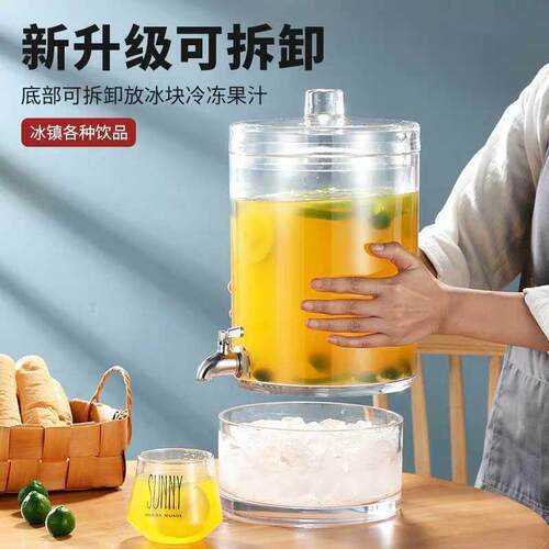 亚克力茶水桶PC饮料桶饮品罐泡酒桶水果花茶桶果汁桶果汁鼎果汁罐