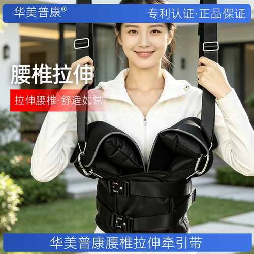 腰椎间盘不适就选腰部拉伸牵引带