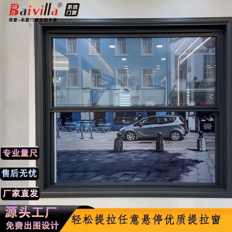 美式上下提拉铝合金窗卫生间用提拉窗隔音折叠铝合金窗户隔音窗