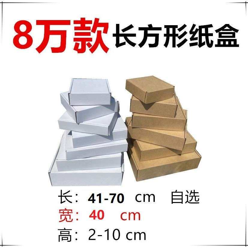内径宽40cm 长度57-70cm三层现货正方形飞机盒纸盒展示盒首饰盒
