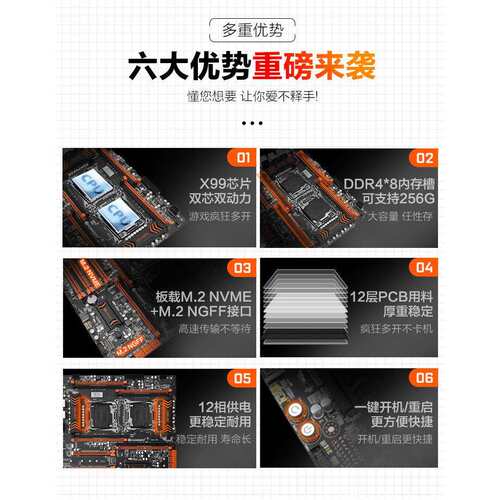 华南金牌 x99-T8D/F8D双路主板CPU套装设计渲染多开电脑E5 2678V3