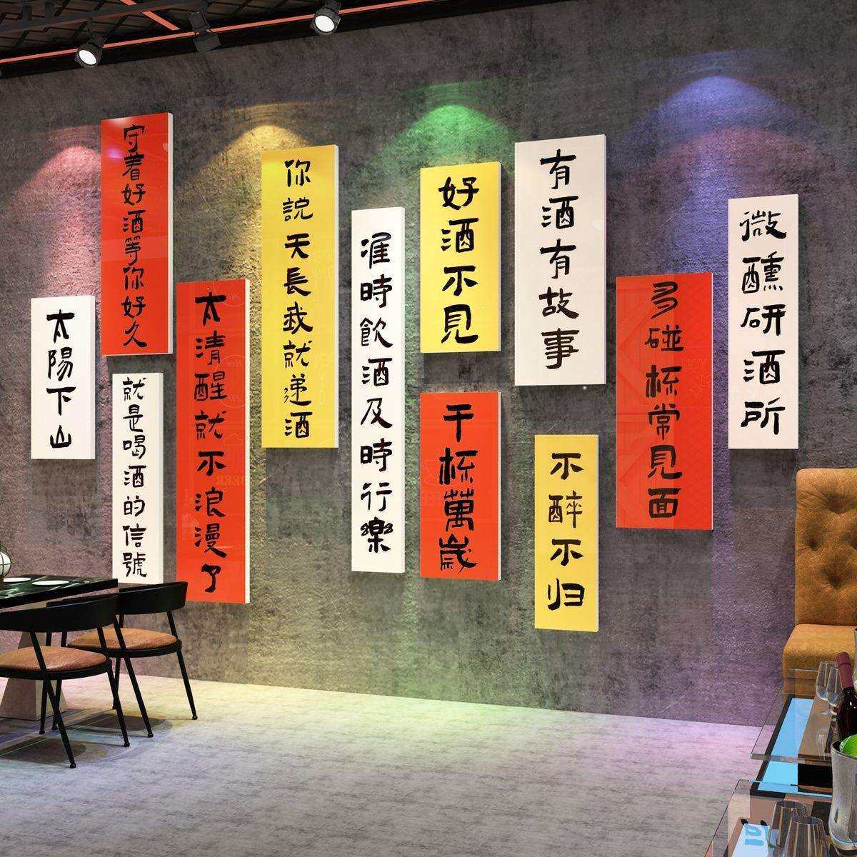 网红酒吧装饰品场景布置搞笑墙面工业风布置个性火锅店贴纸画