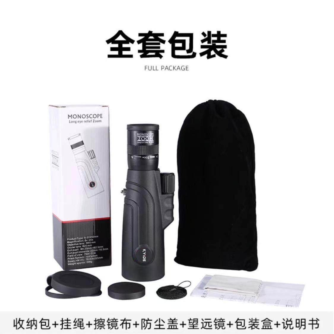 单筒变倍8-20X50便携电力巡视望远镜