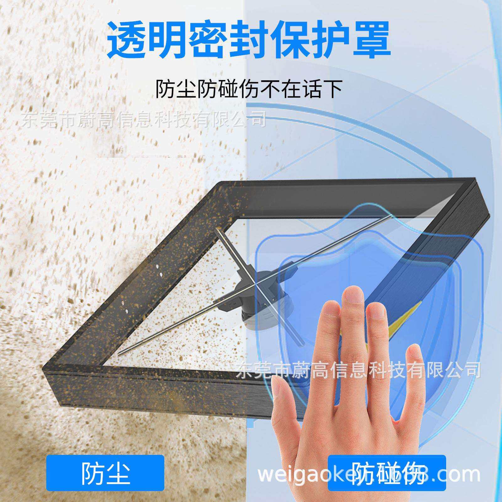 3d全息广告机45-105cm专用铝合金材质一体机防触碰防尘方形罩边框