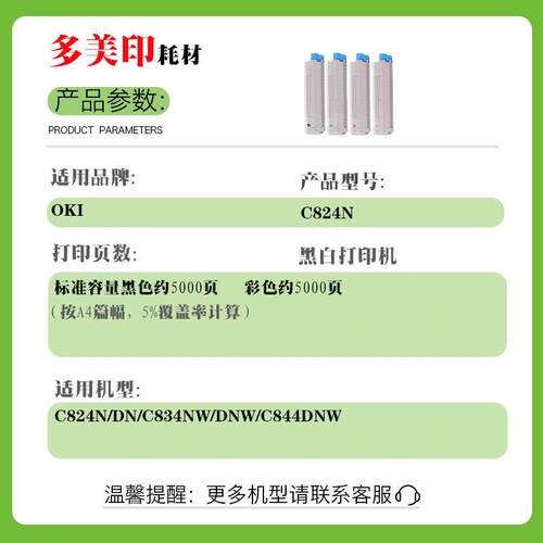 适用OKI C824N粉盒C824DN硒鼓C834NW彩色墨盒C844DNW碳粉C844DNL