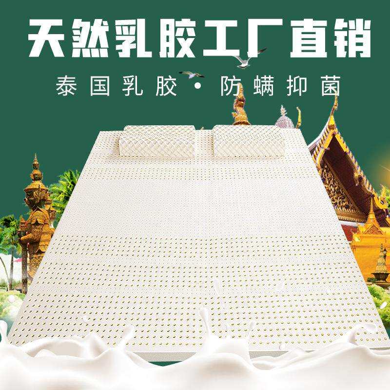 泰国乳胶床垫天然席梦思榻榻米床垫抗菌防螨平面按摩床垫直邮