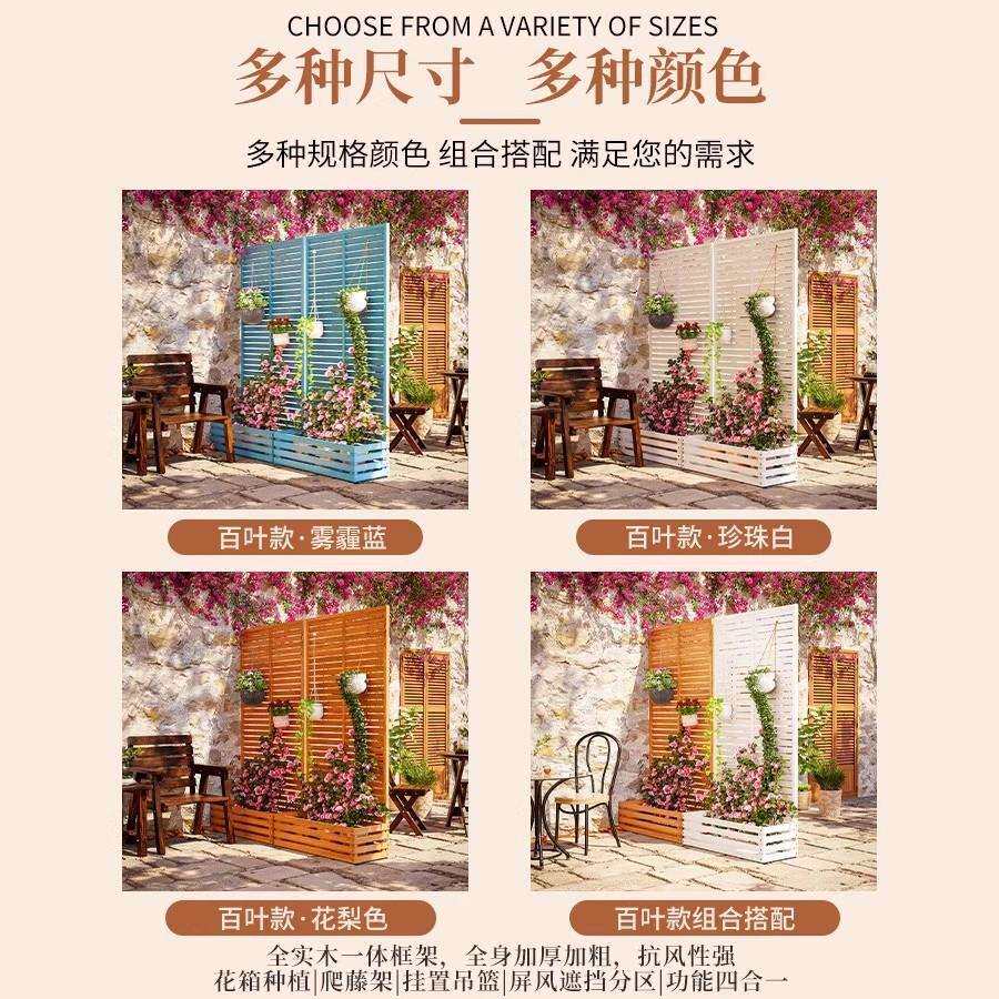 采购产品室外防腐木栅栏庭院隔断栅栏种植攀爬藤架花箱遮挡阳台护
