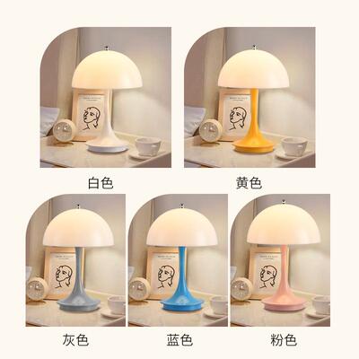 大观园卧室床头灯奶油风蘑菇台灯现代简约可爱少女装饰氛围灯479L