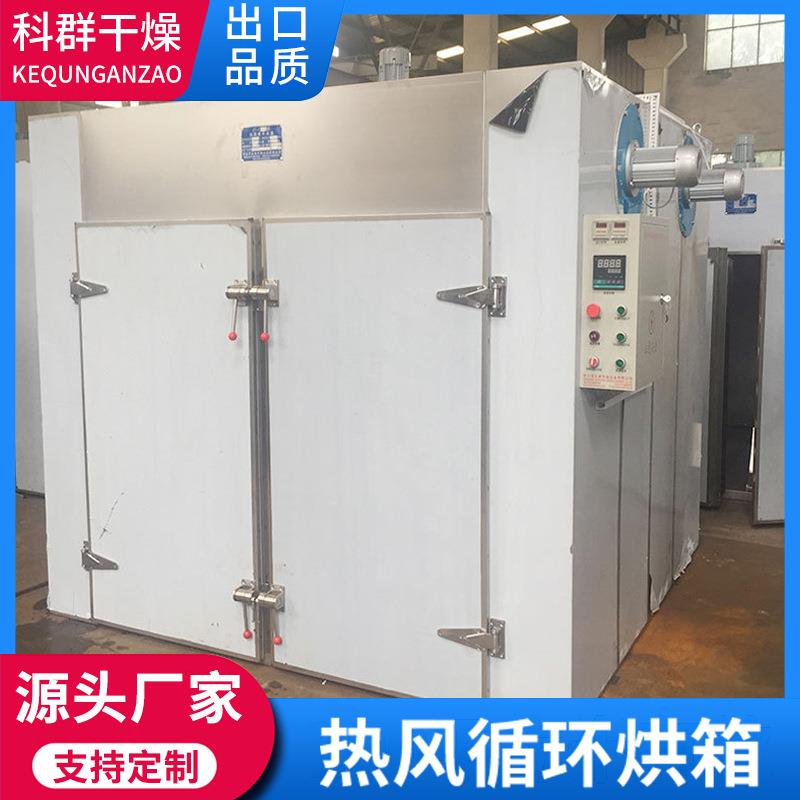 食品果渣热风循环烘箱 龙眼榴莲箱式脱水烘干机 小型热风循环烘箱