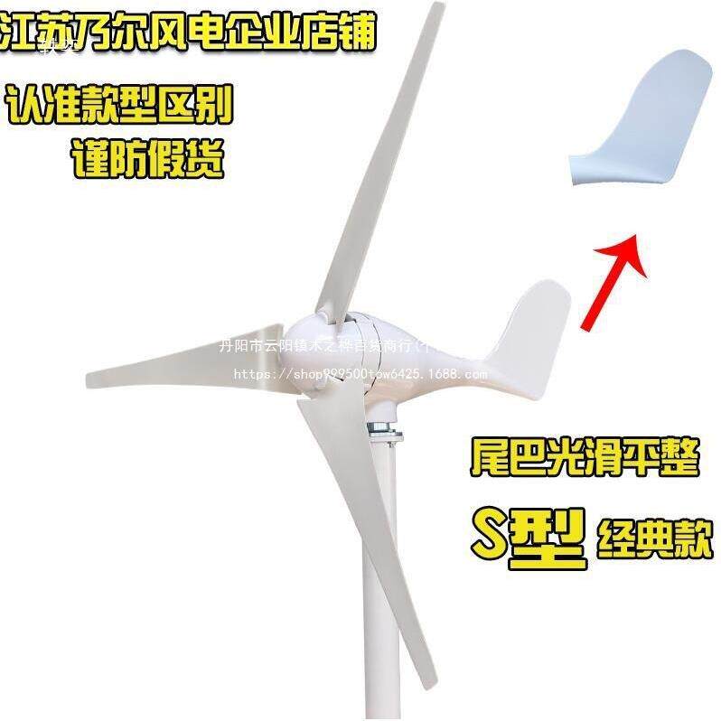 200W小型风力发电机风能太阳能风光互补路灯工程系统微风启动景观