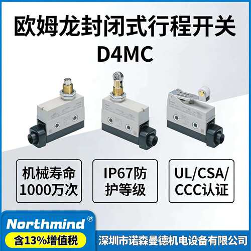 原装欧姆行程开关D4MC-5020-N /5040/5000/3030/2000/2020/1000
