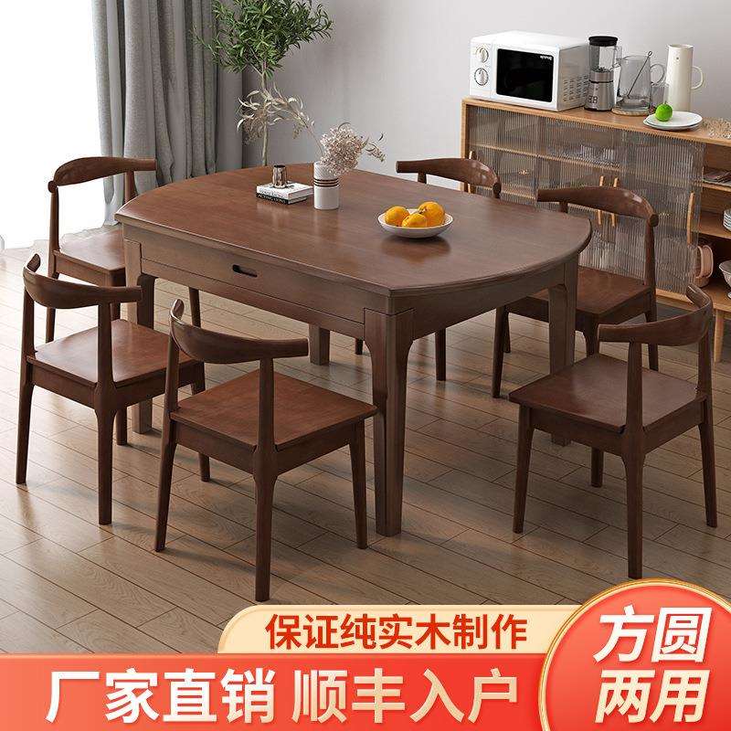 北欧现代简约实木餐桌椅组合可伸缩圆形家用商用多功能折叠吃饭桌
