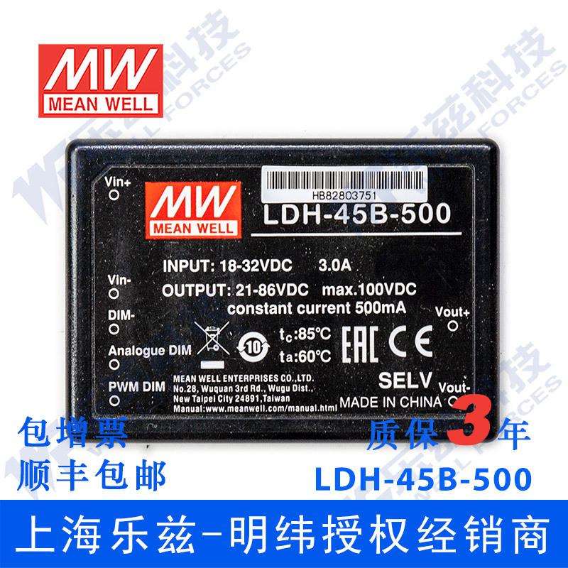 LDH-45B-500 43W 18~32VDC输入21~86VDC500mA输出LED插脚型电源