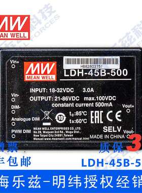 LDH-45B-500 43W 18~32VDC输入21~86VDC500mA输出LED插脚型电源