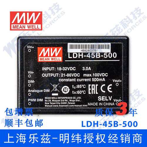 LDH-45B-500 43W 18~32VDC输入21~86VDC500mA输出LED插脚型电源