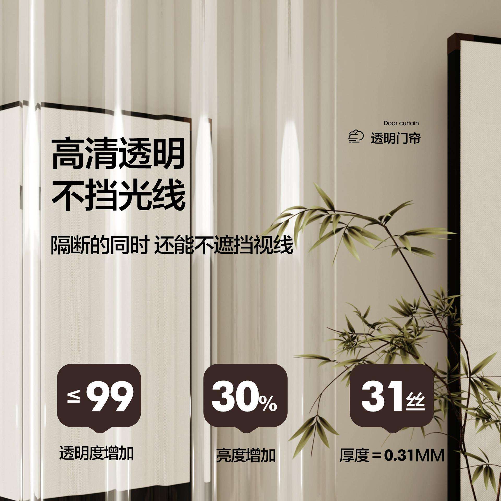 客厅玄关环保无甲防水免打孔挂钩款帘子客厅隔断挂帘轨道透明门帘图片