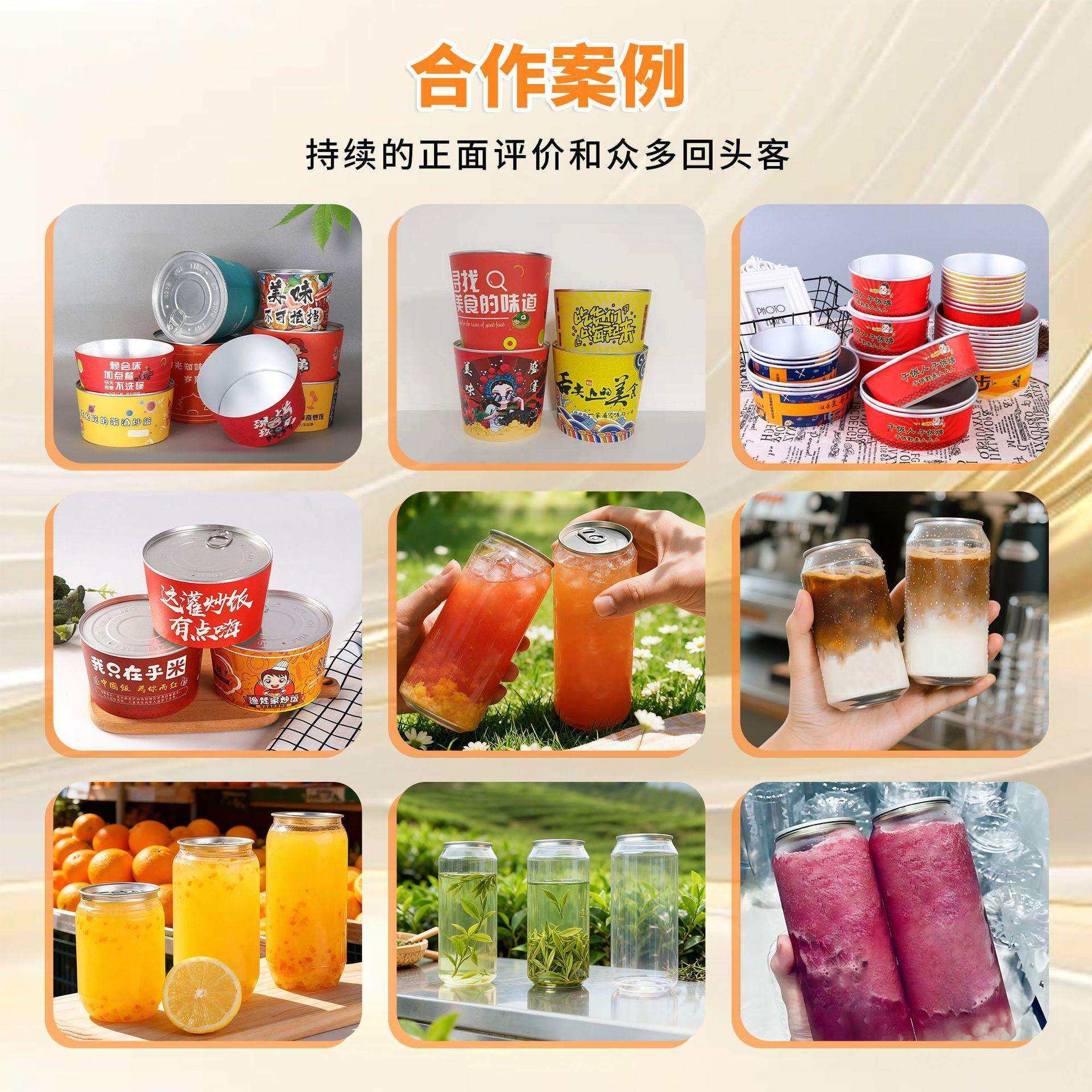 自动易拉罐封口机器新款无需杯垫塑料罐铝罐铝罐纸碗商业应用
