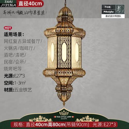 东南亚风格复古铁艺镂空吊灯异域民宿酒吧餐厅客厅茶室灯泰式灯具