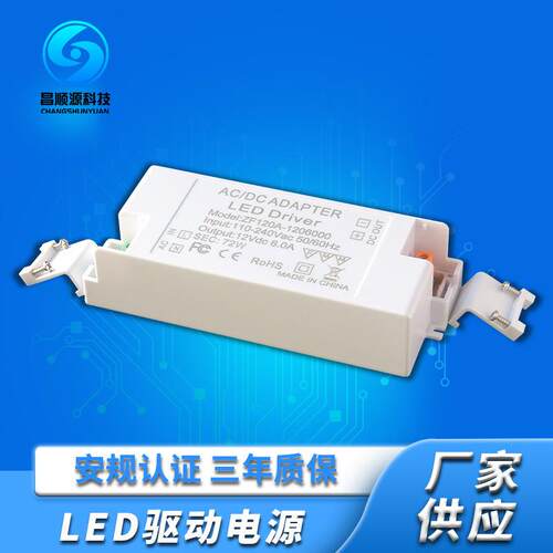 12V6A恒压驱动开关电源CE ROHS认证电源 72W灯条灯带LED驱动器