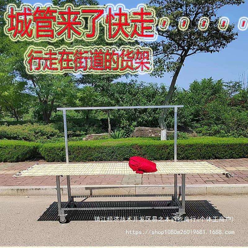 摆摊便携移动架带轮地摊货架夜市多功能水果展示架小推车竹席架子