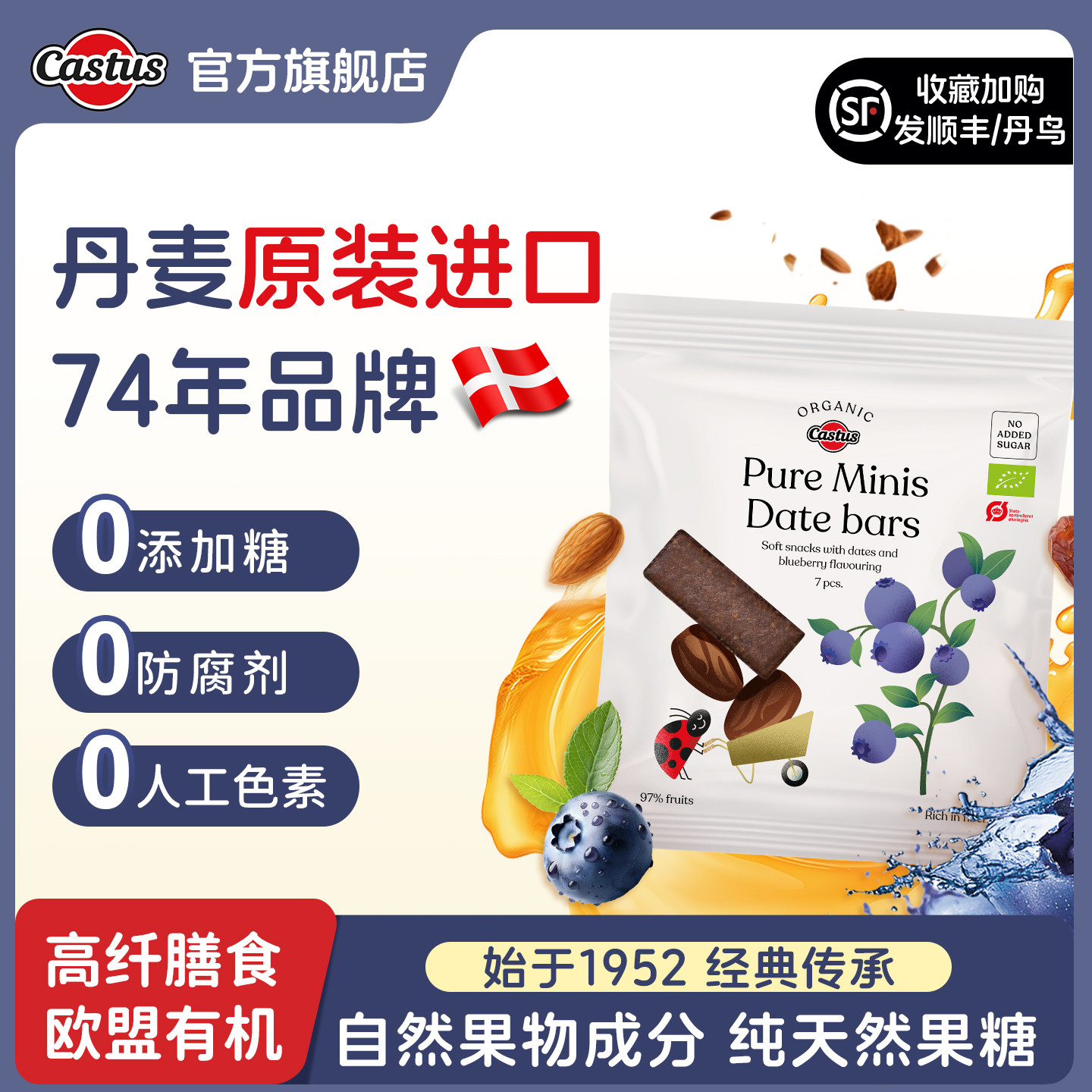 Castus卡斯图斯欧盟有机水果条无添加果脯婴儿童宝宝辅食健康零食