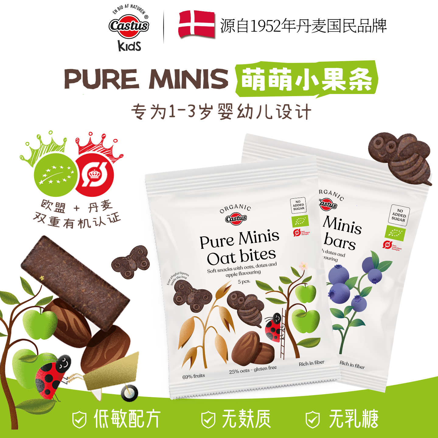 丹麦进口婴幼儿水果辅食欧盟有机儿童零食宝宝磨牙椰枣软糖-临期