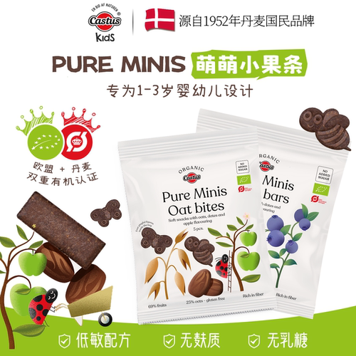 丹麦原装 欧盟有机 0添加糖 0防腐剂 0色素