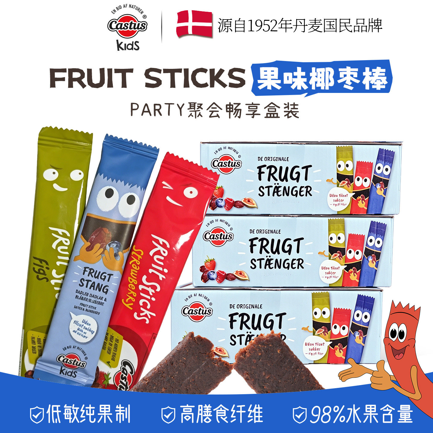 Castus丹麦进口零食儿童软糖椰枣水果条蓝莓草莓无花果480g果脯干