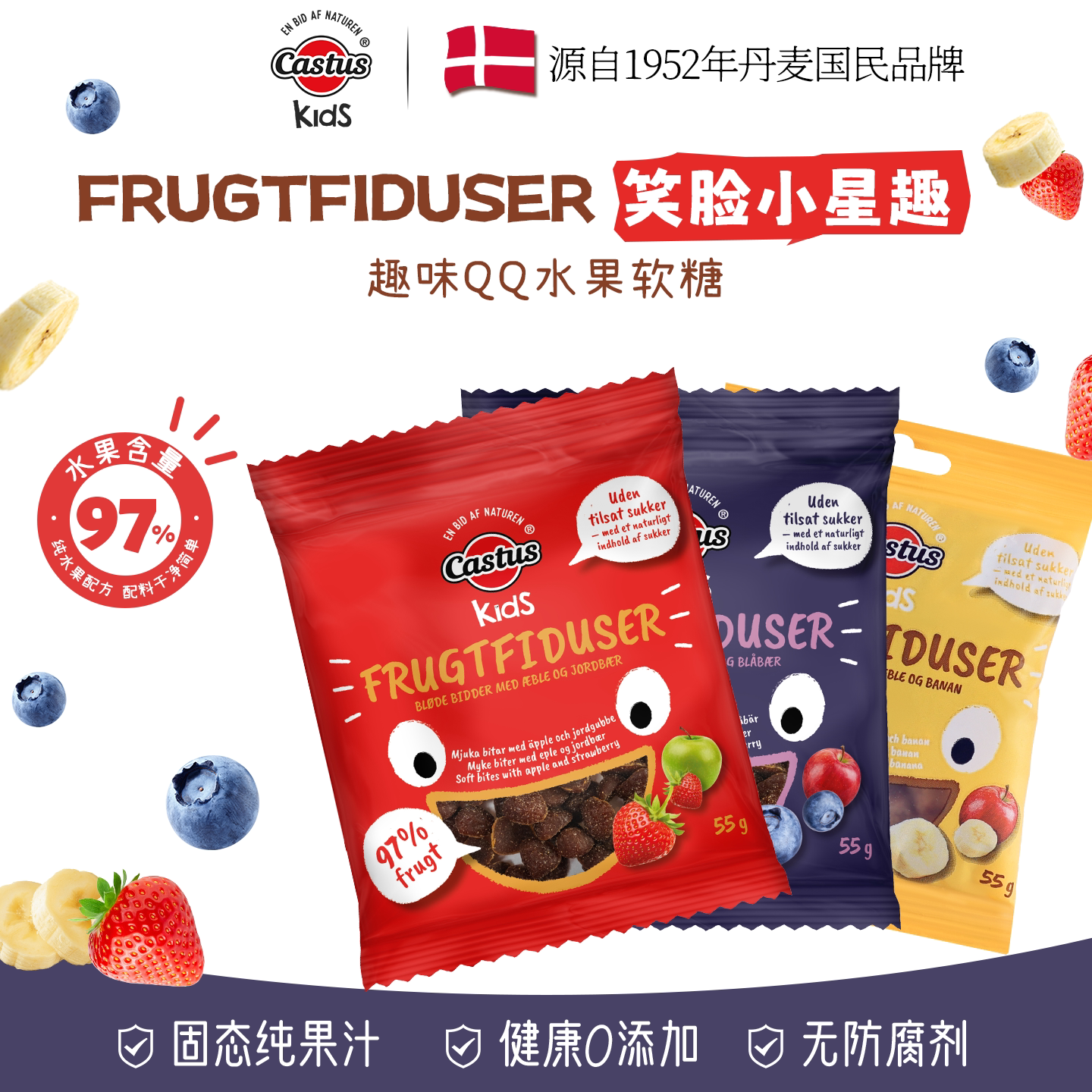 丹麦进口儿童零食水果汁软糖休闲糖果笑脸小星趣QQ糖-临期特惠
