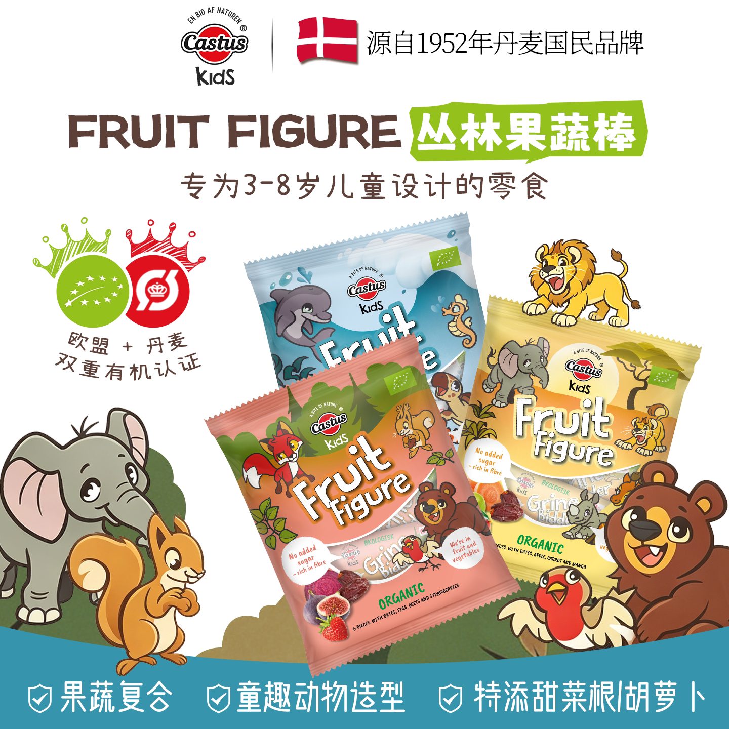 丹麦进口零食果蔬条欧盟有机椰枣婴幼儿童健康水果蔬菜糖果-临期