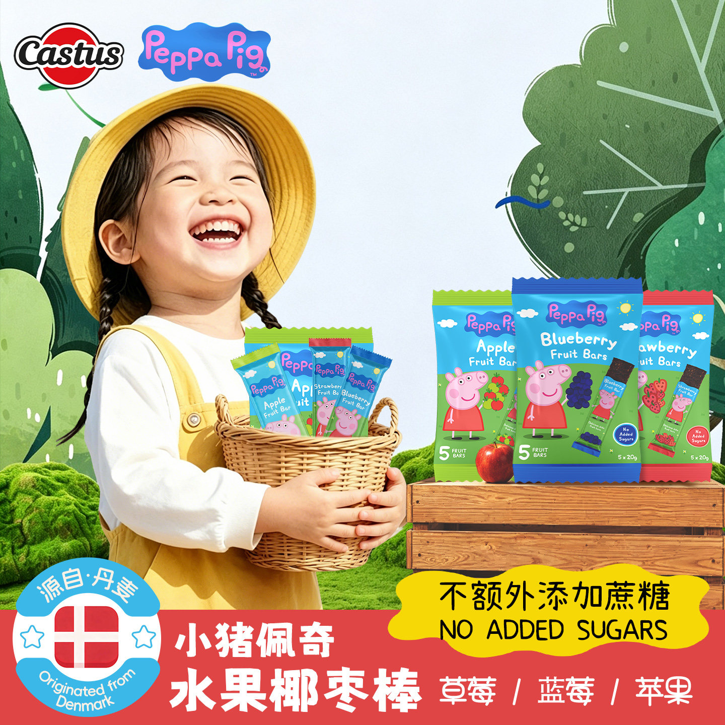 丹麦进口小猪佩奇儿童零食3包水果条椰枣果肉果干蓝莓苹果-临期