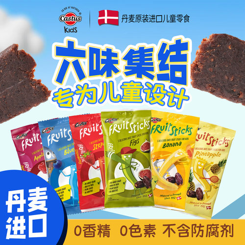 丹麦椰枣水果条儿童辅食水果糖果