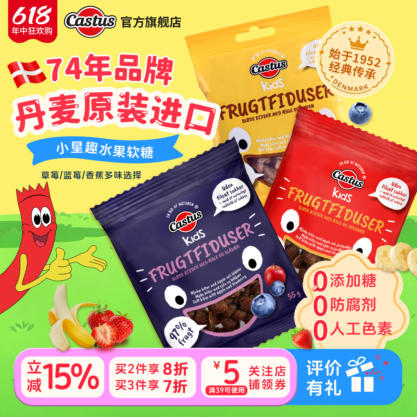 丹麦进口梦幻小星趣水果粒软糖纯果汁0添加宝宝儿童健康酸甜零食