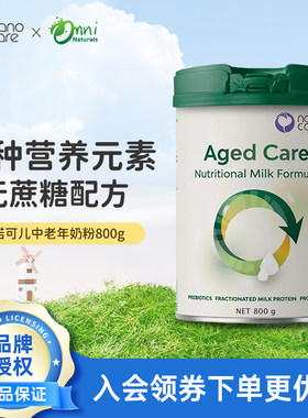 纳诺可儿nanocare中老年奶粉